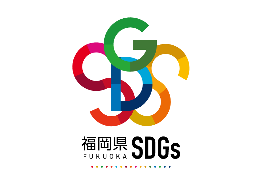 福岡SDGsロゴ