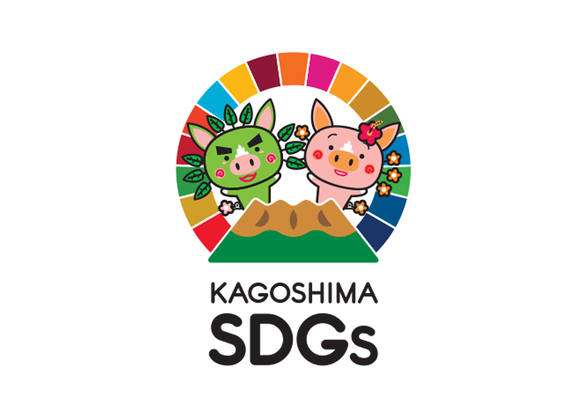 鹿児島SDGsロゴ