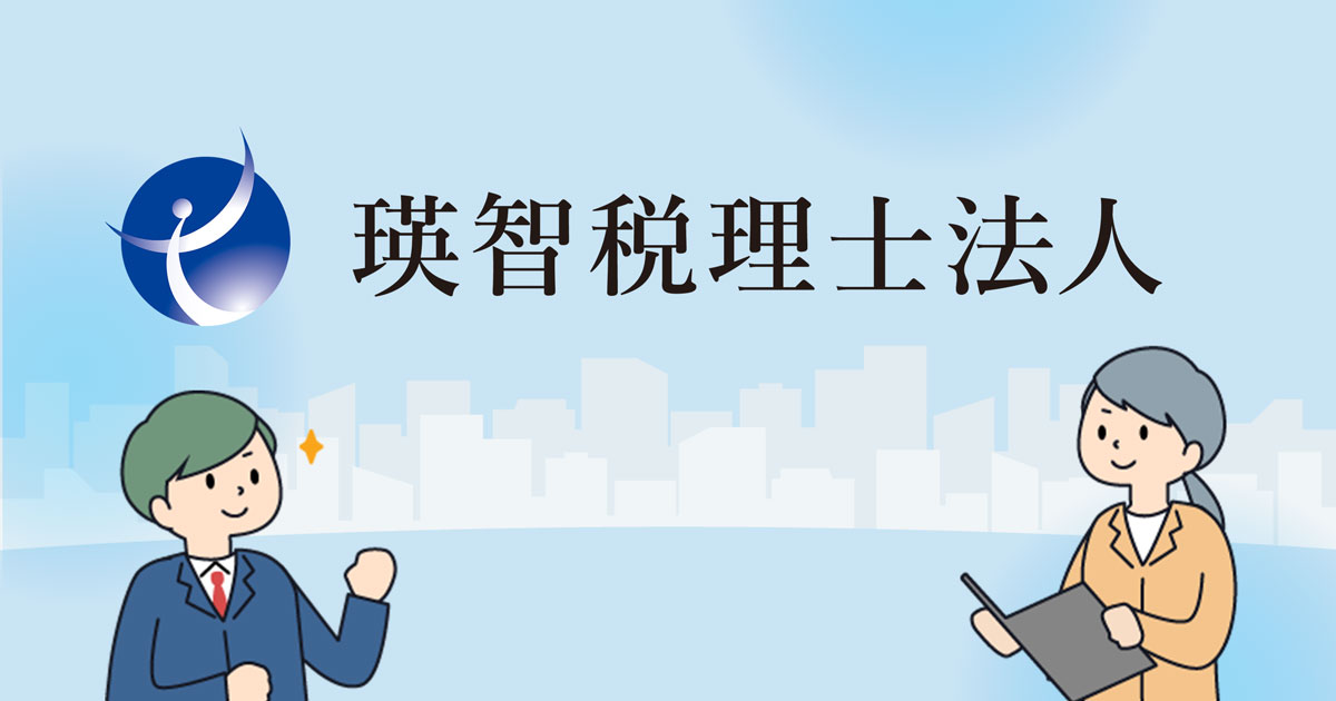 STT鹿児島（瑛智税理士法人）